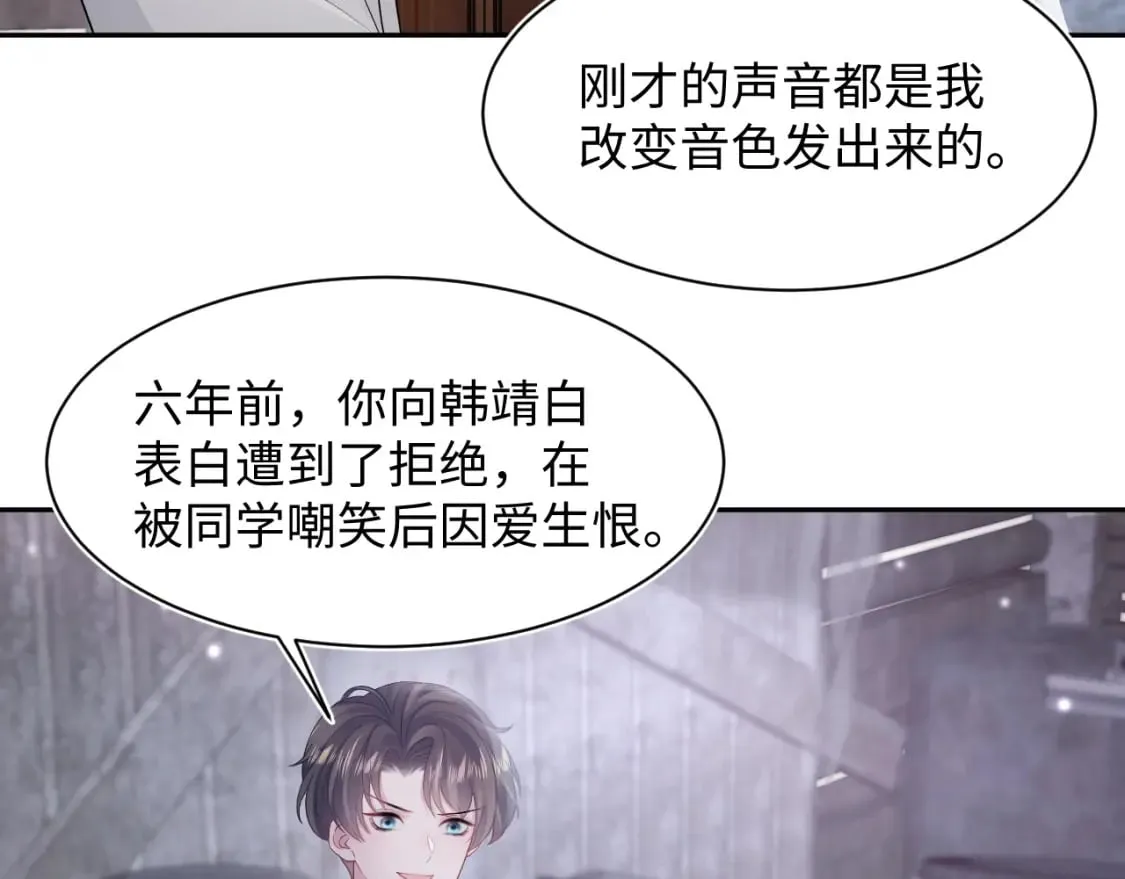 第173话 阳阳被撞？ 第12页