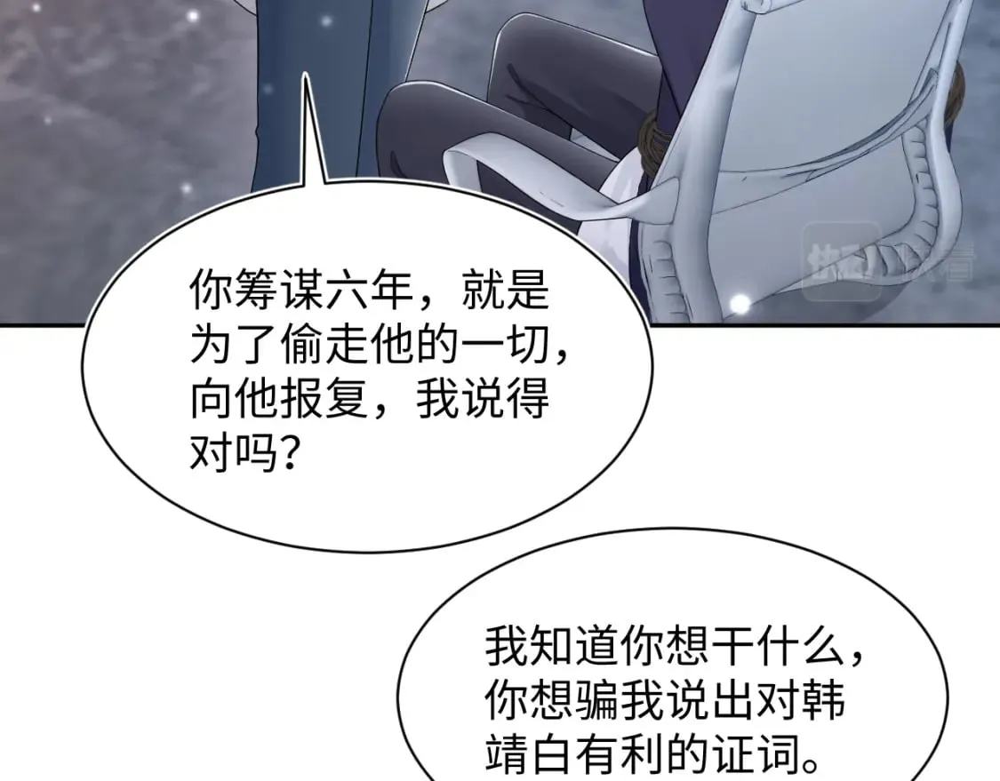 第173话 阳阳被撞？ 第14页