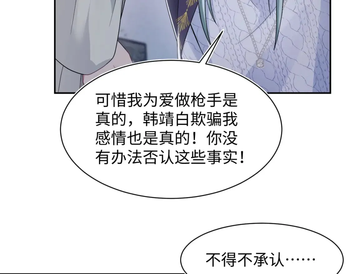 第173话 阳阳被撞？ 第16页