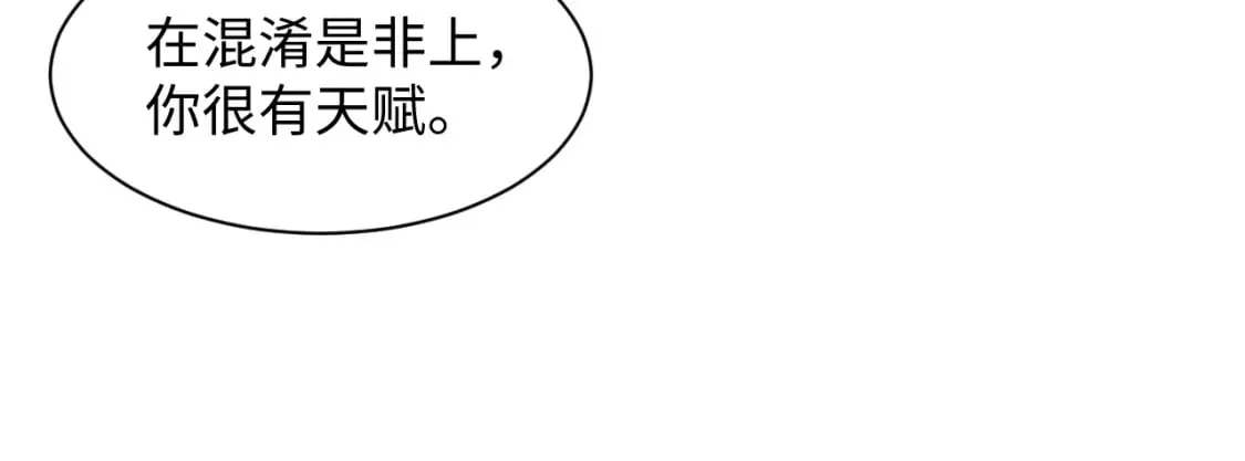 第173话 阳阳被撞？ 第18页
