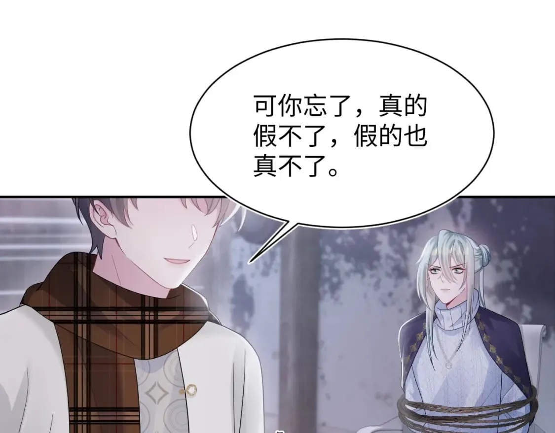 第173话 阳阳被撞？ 第19页