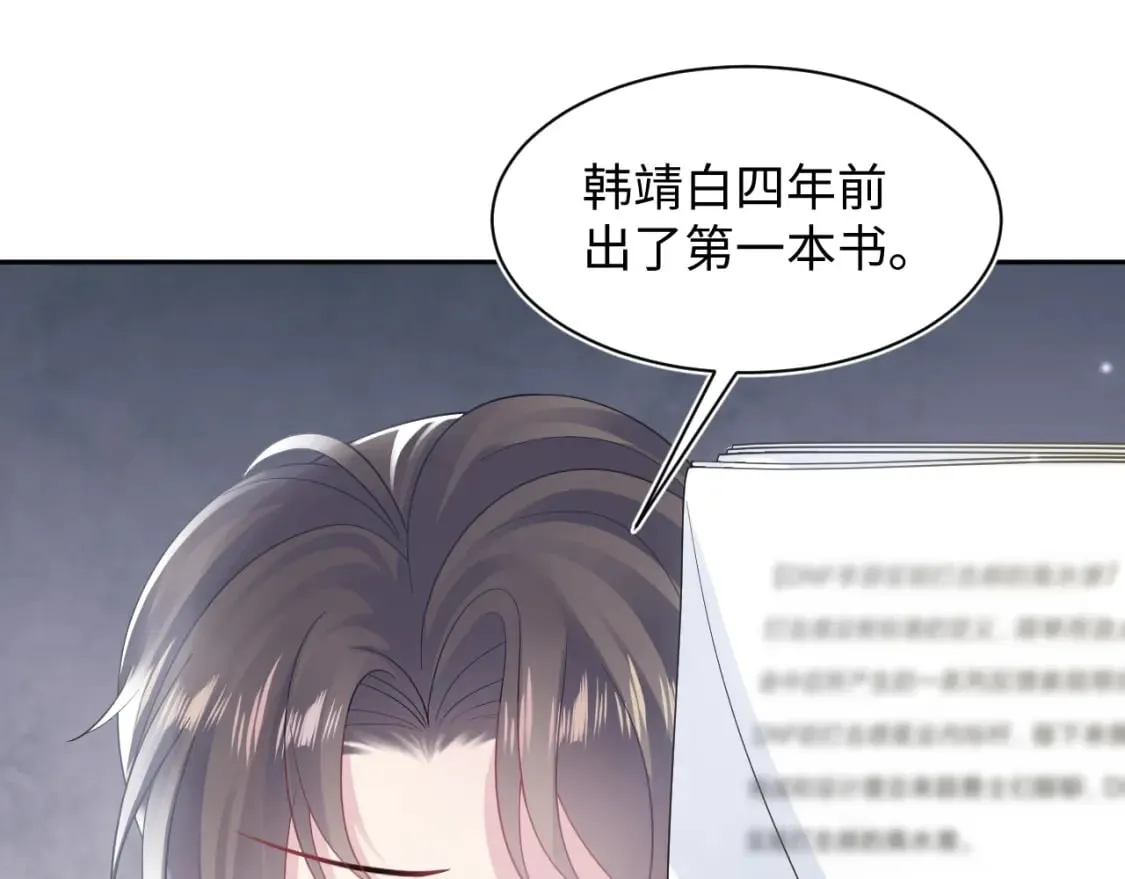 第173话 阳阳被撞？ 第21页