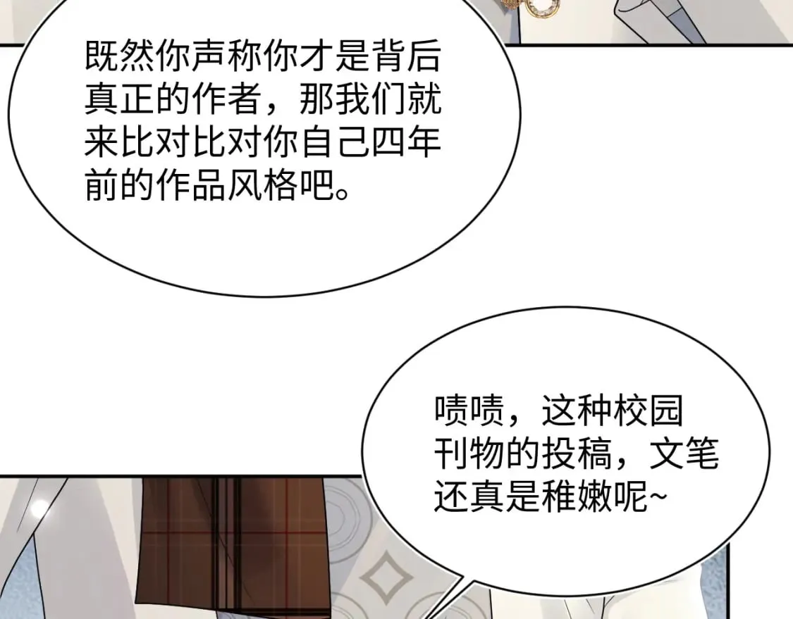 第173话 阳阳被撞？ 第23页