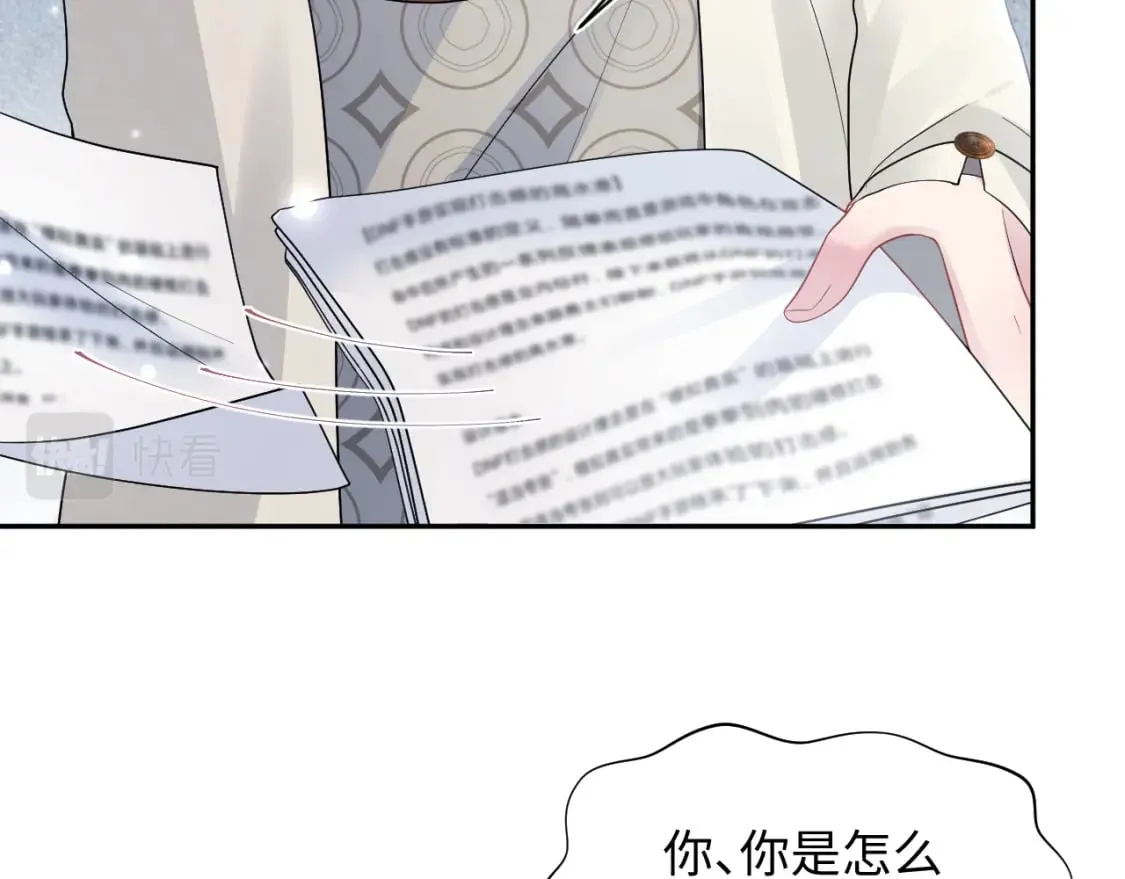 第173话 阳阳被撞？ 第24页