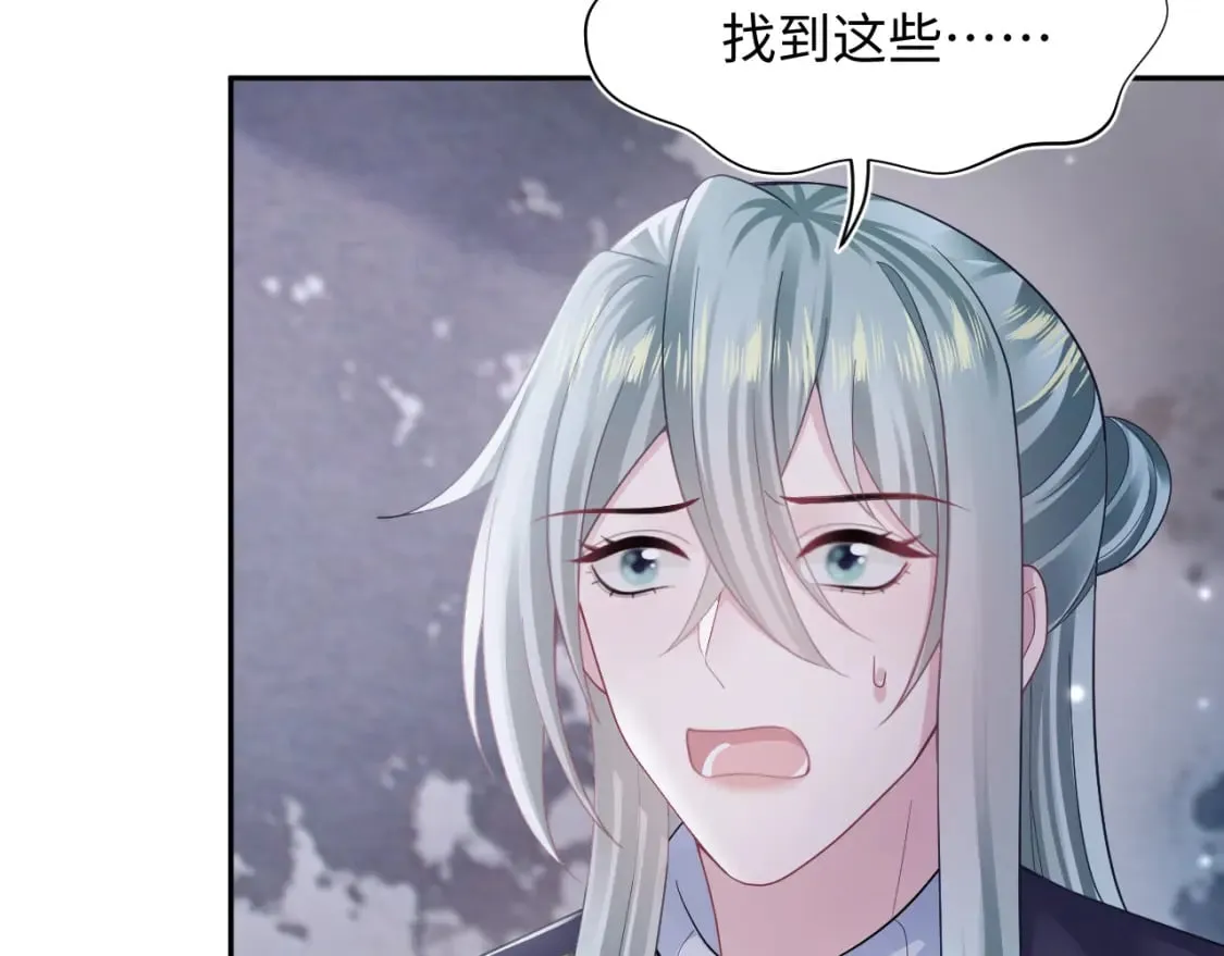 第173话 阳阳被撞？ 第25页