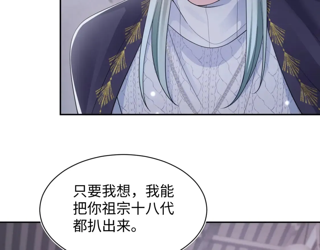 第173话 阳阳被撞？ 第26页