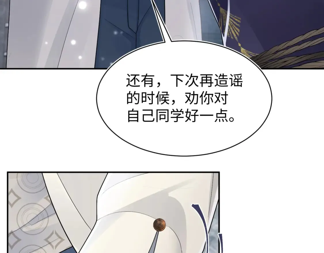 第173话 阳阳被撞？ 第29页