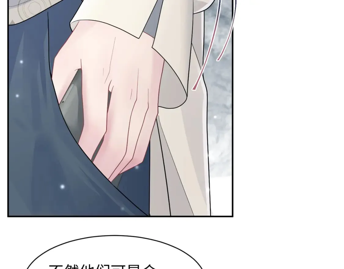 第173话 阳阳被撞？ 第30页
