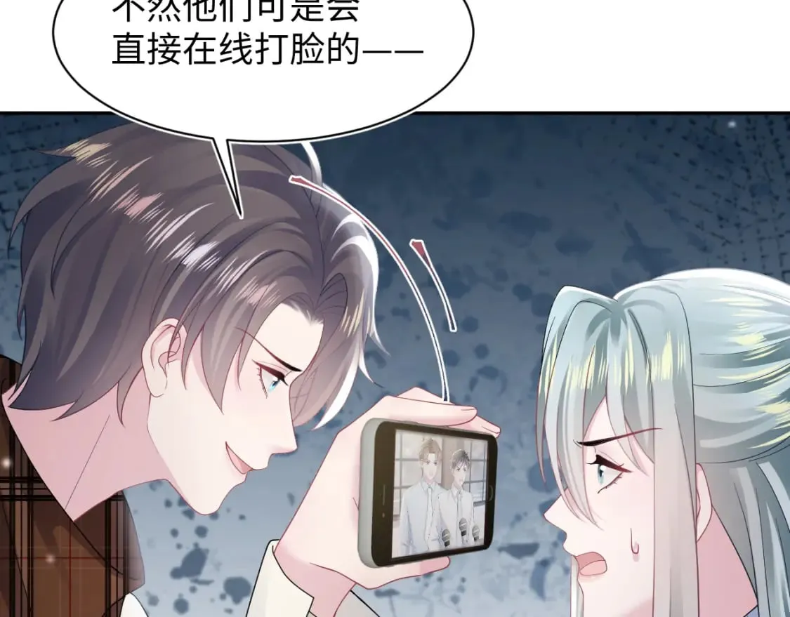 第173话 阳阳被撞？ 第31页