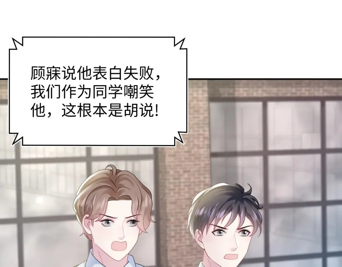 第173话 阳阳被撞？ 第33页