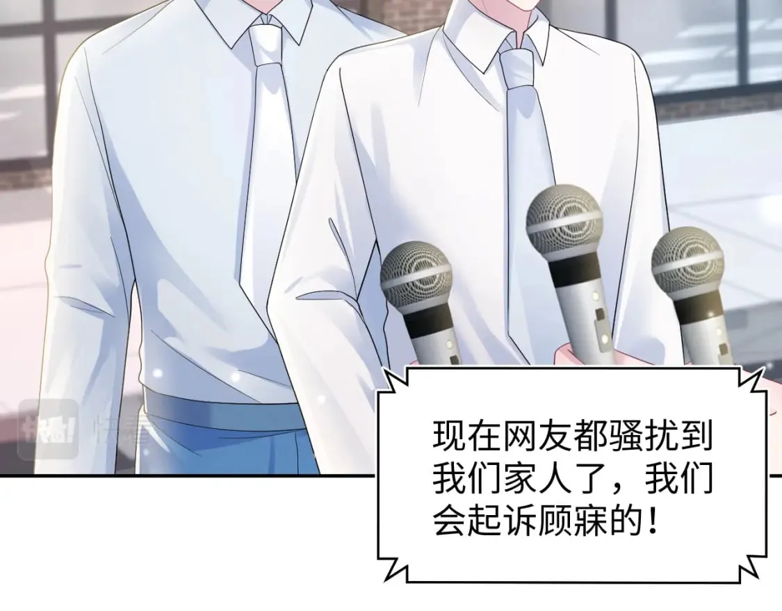 第173话 阳阳被撞？ 第34页
