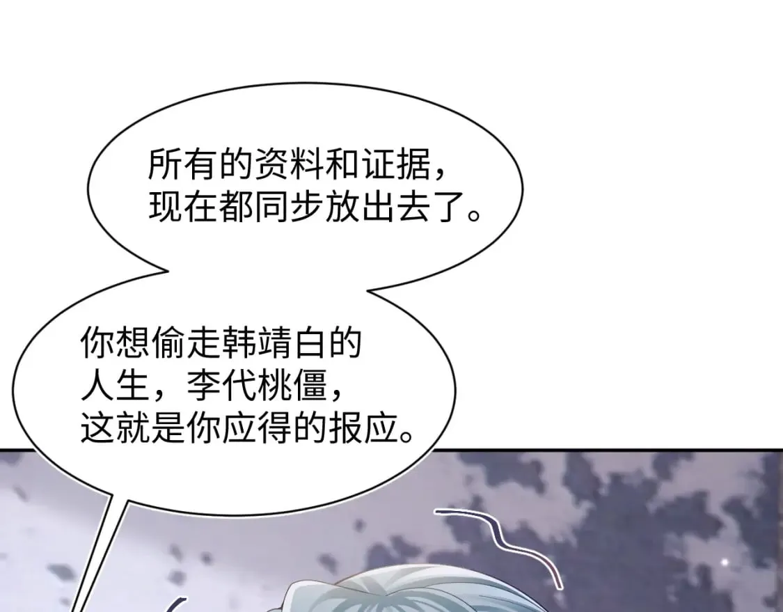 第173话 阳阳被撞？ 第35页