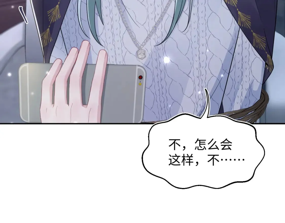 第173话 阳阳被撞？ 第37页