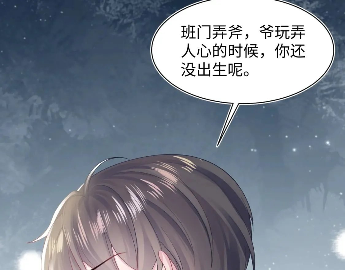 第173话 阳阳被撞？ 第40页