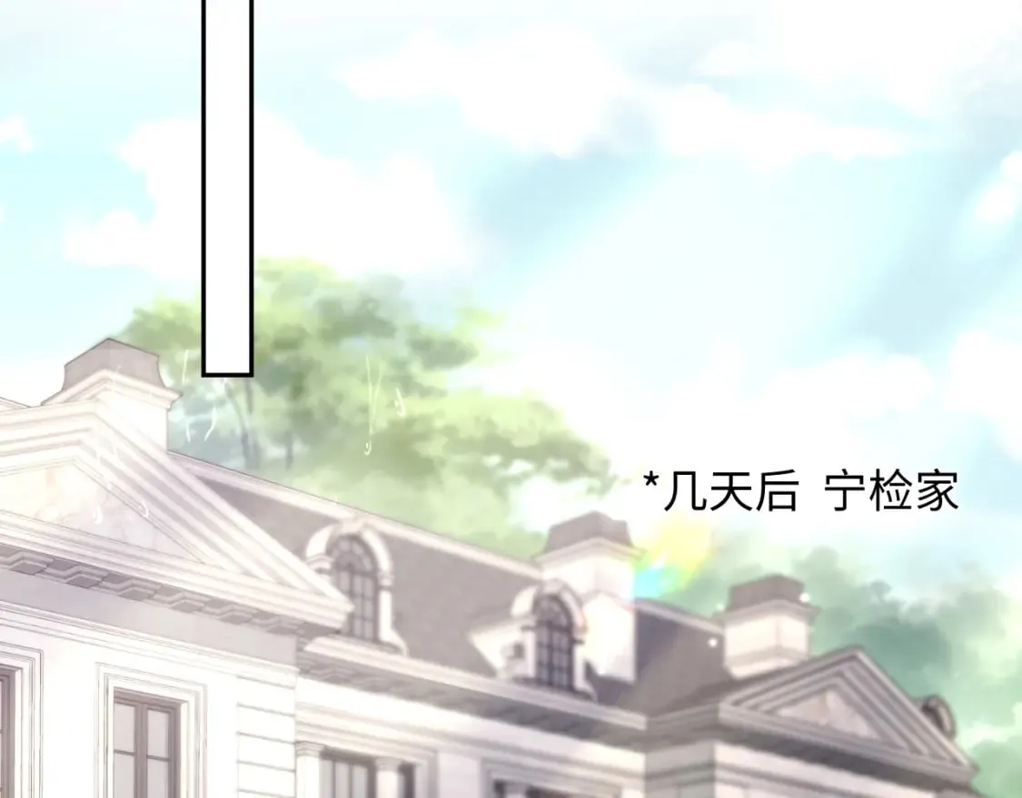第173话 阳阳被撞？ 第43页