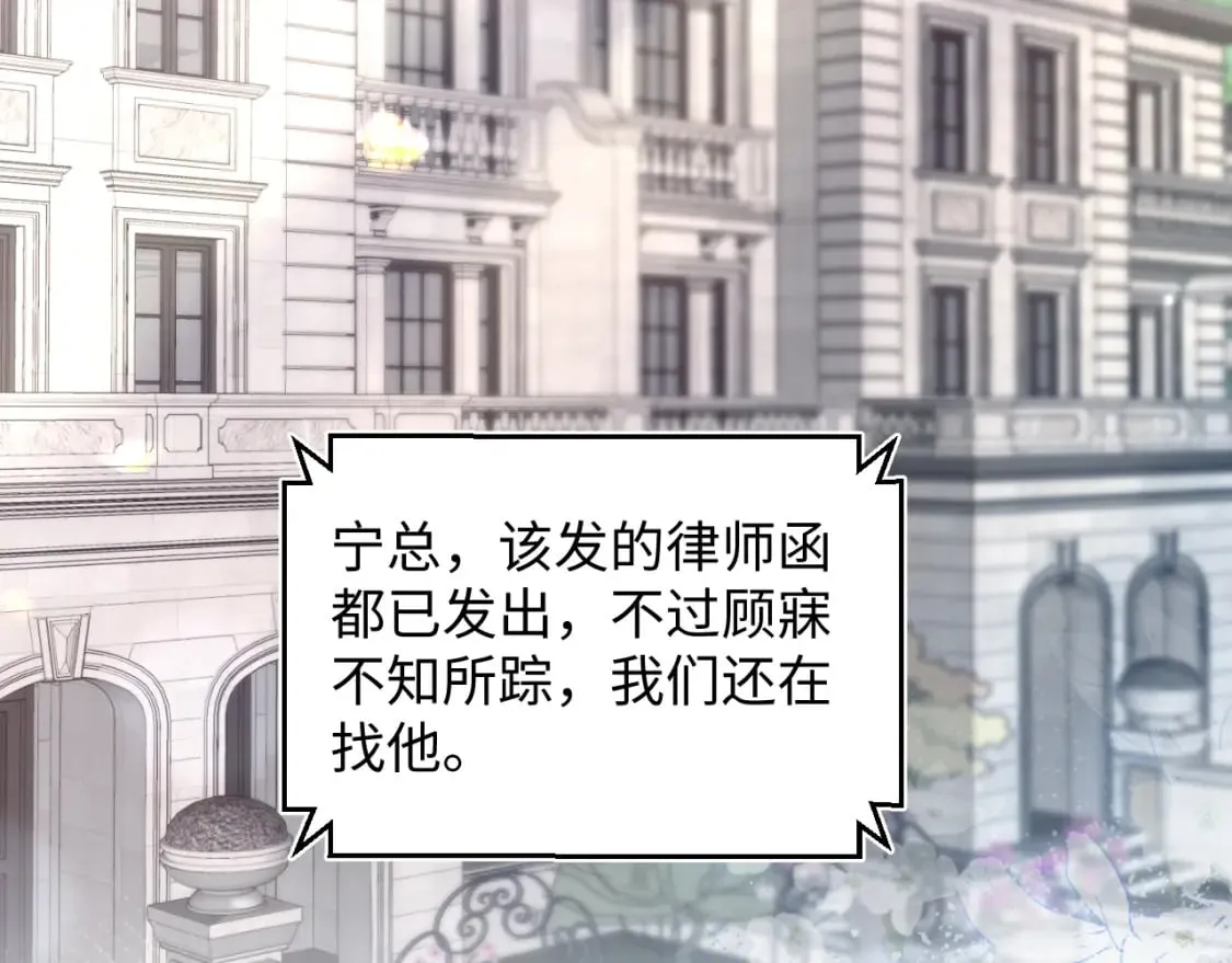 第173话 阳阳被撞？ 第44页
