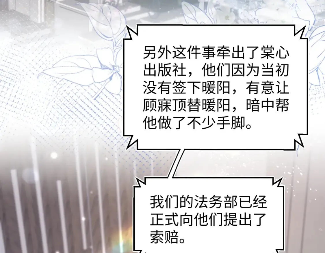 第173话 阳阳被撞？ 第45页