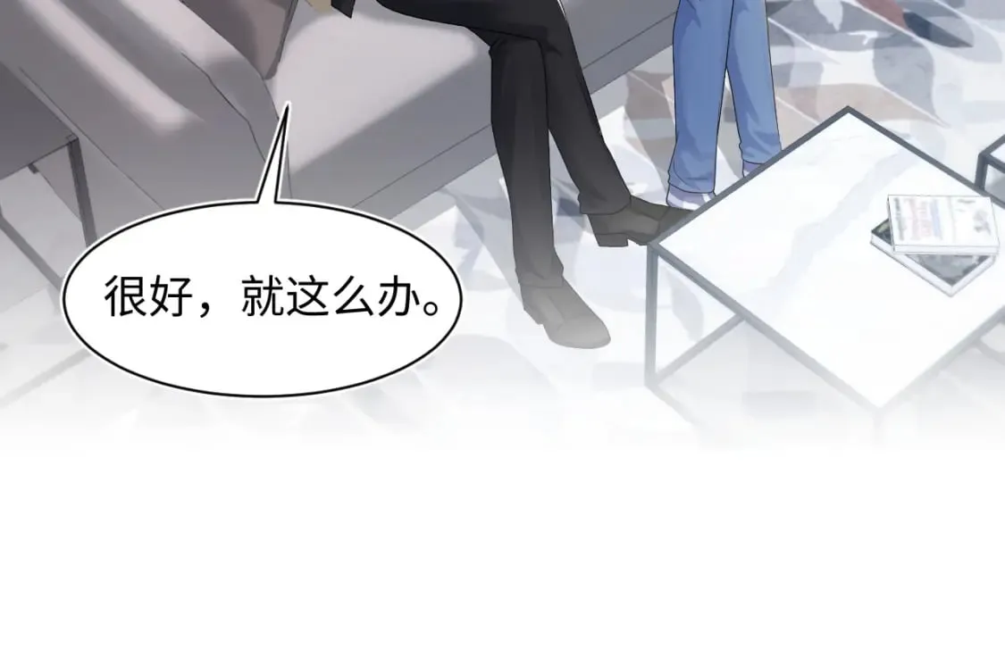 第173话 阳阳被撞？ 第47页