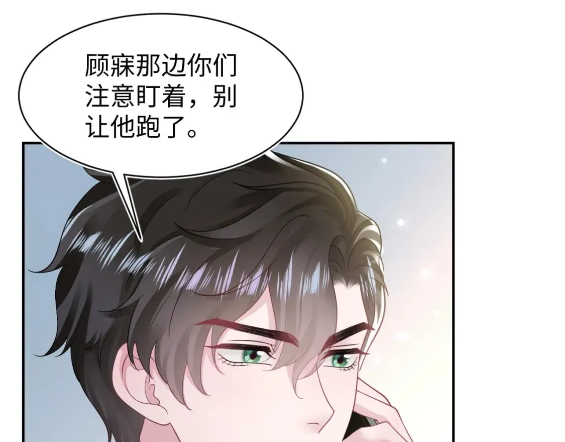 第173话 阳阳被撞？ 第48页