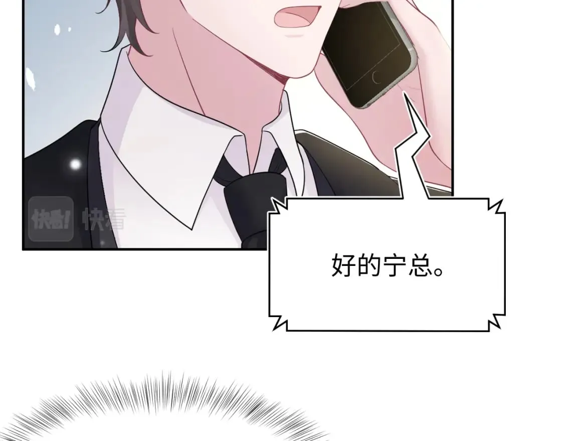 第173话 阳阳被撞？ 第49页