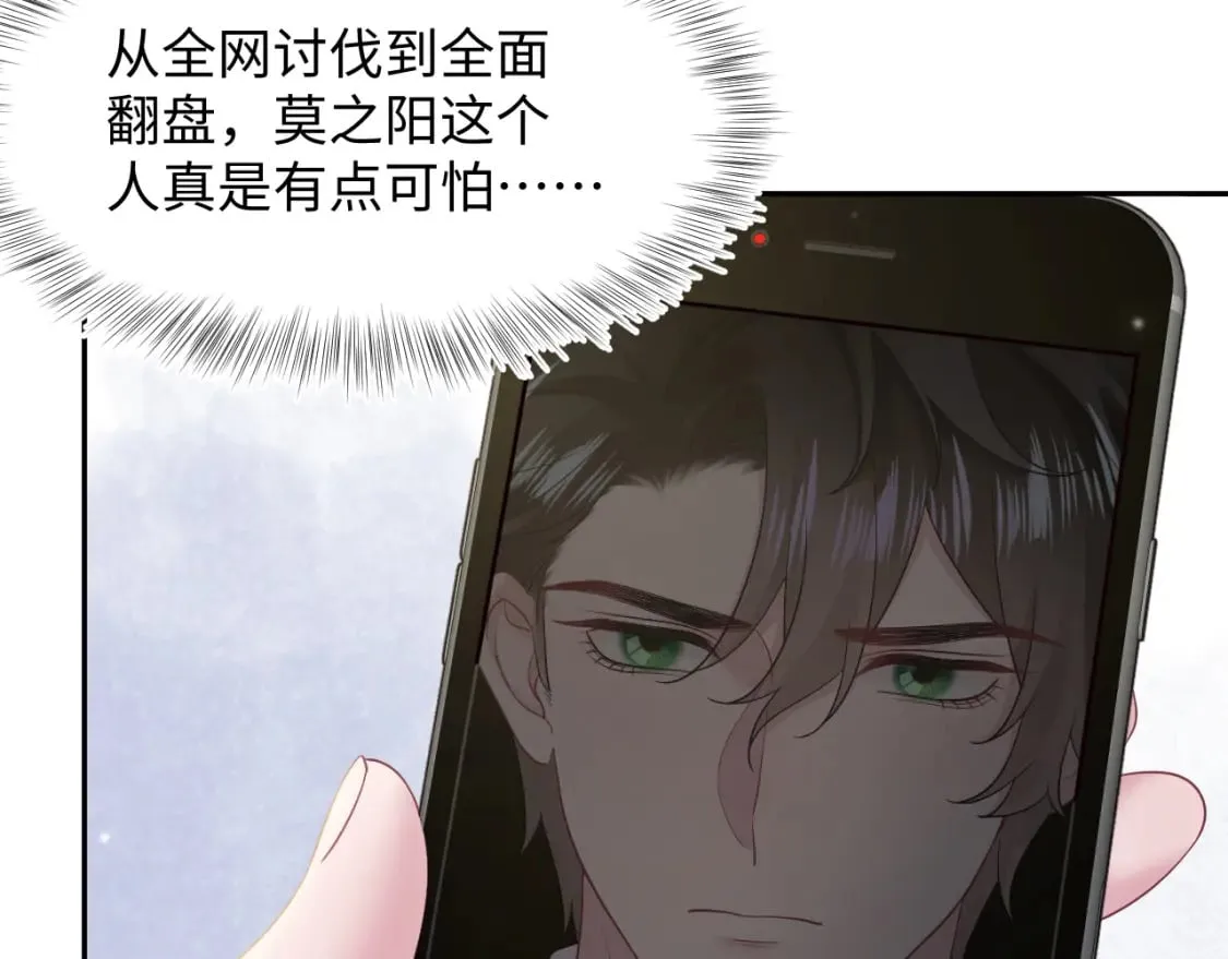 第173话 阳阳被撞？ 第50页