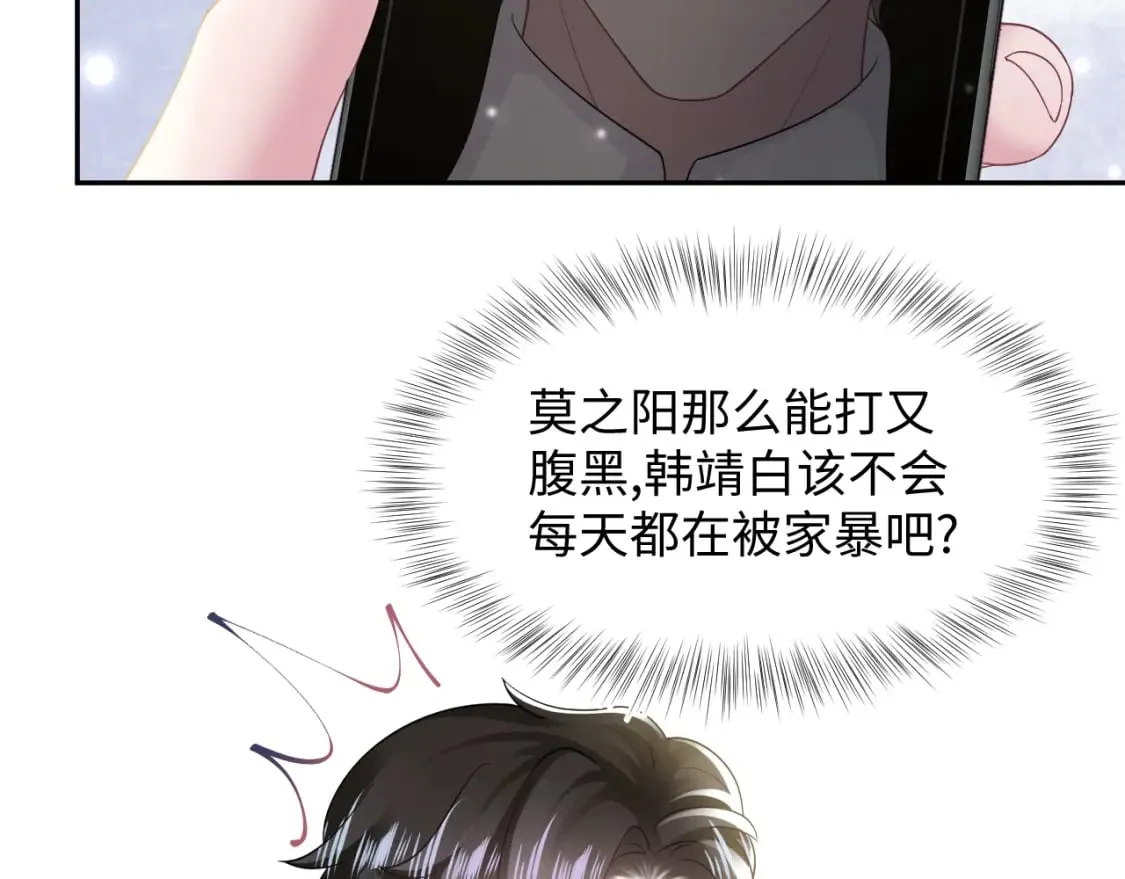 第173话 阳阳被撞？ 第51页