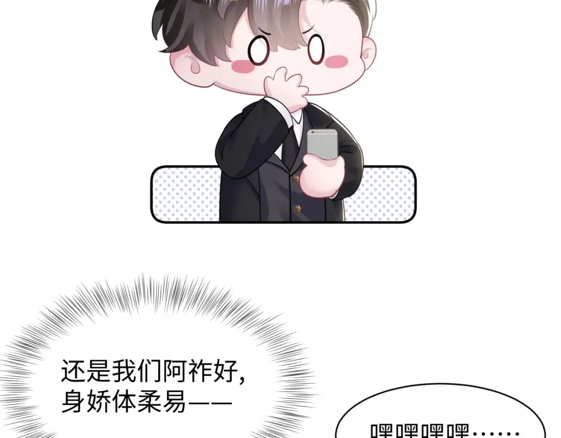 第173话 阳阳被撞？ 第52页