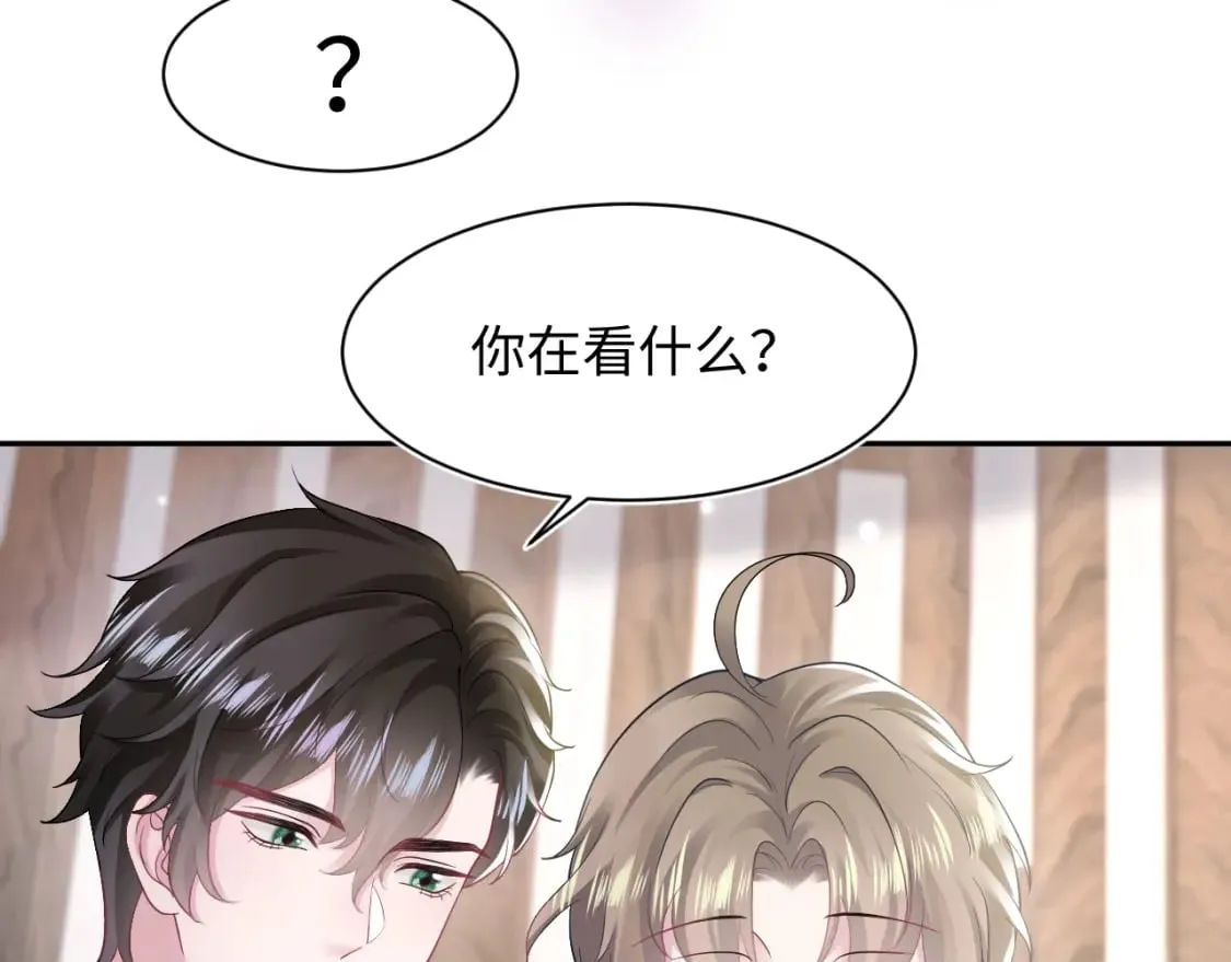 第173话 阳阳被撞？ 第54页
