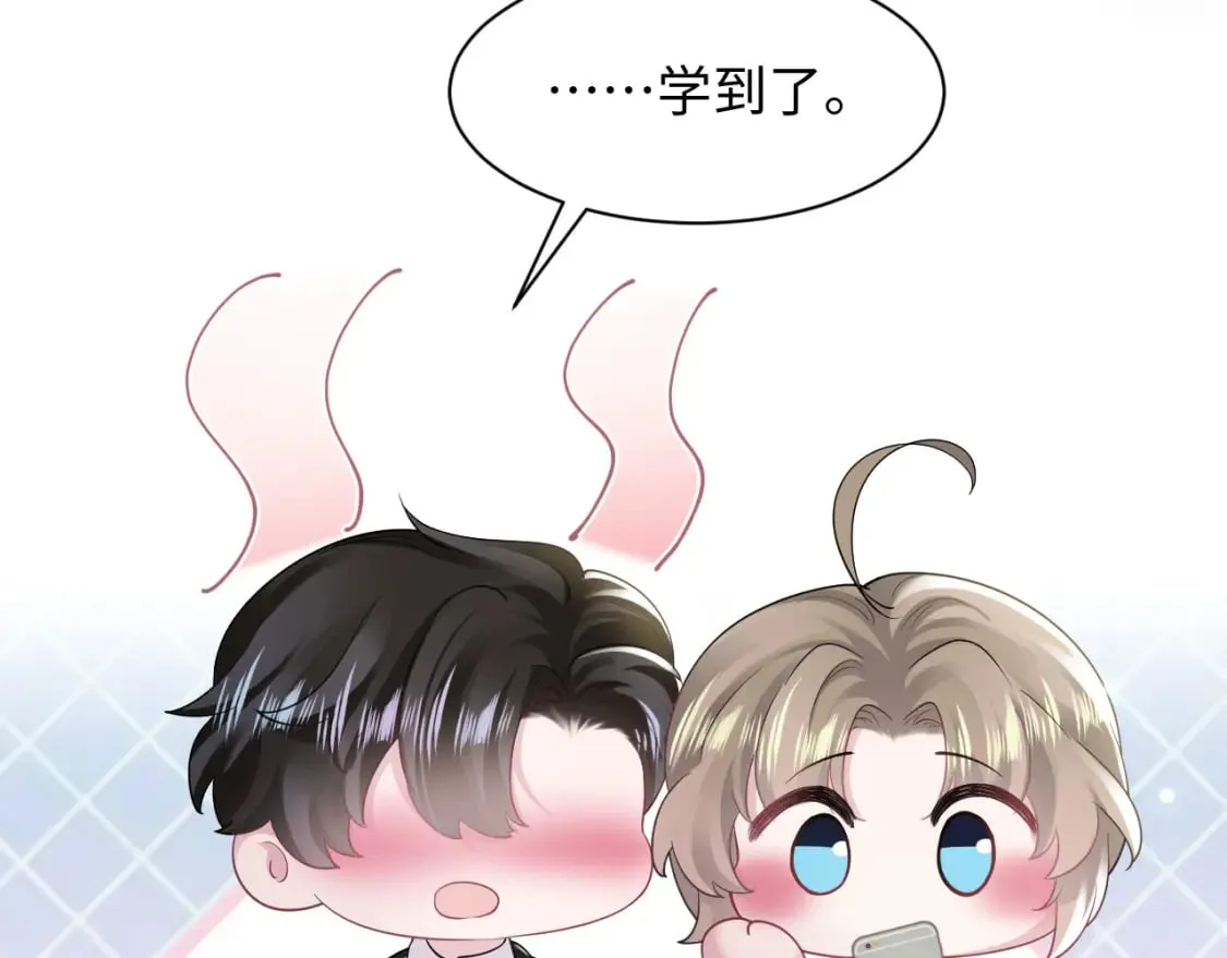 第173话 阳阳被撞？ 第56页