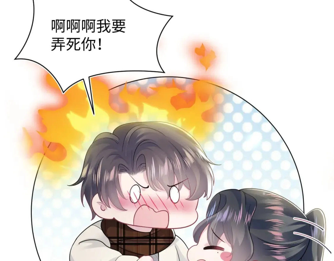 第173话 阳阳被撞？ 第61页