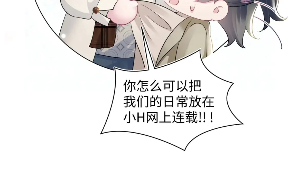 第173话 阳阳被撞？ 第62页