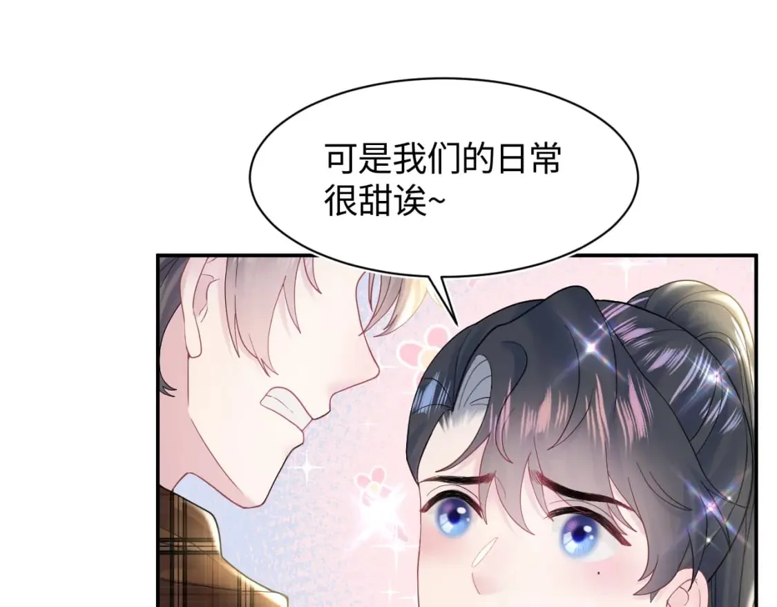 第173话 阳阳被撞？ 第63页