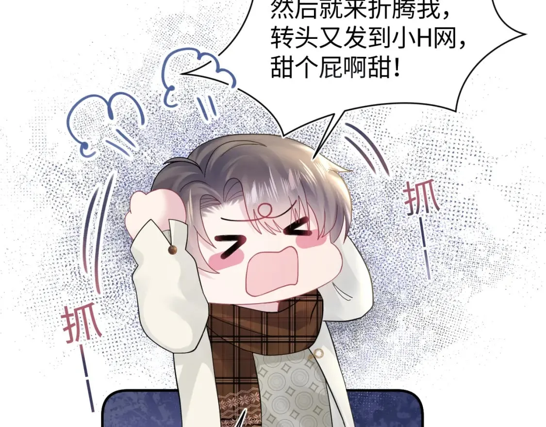 第173话 阳阳被撞？ 第65页
