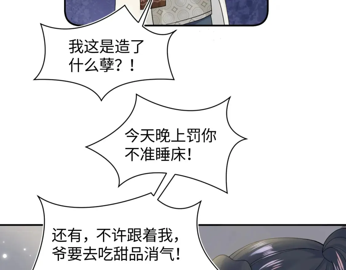 第173话 阳阳被撞？ 第66页