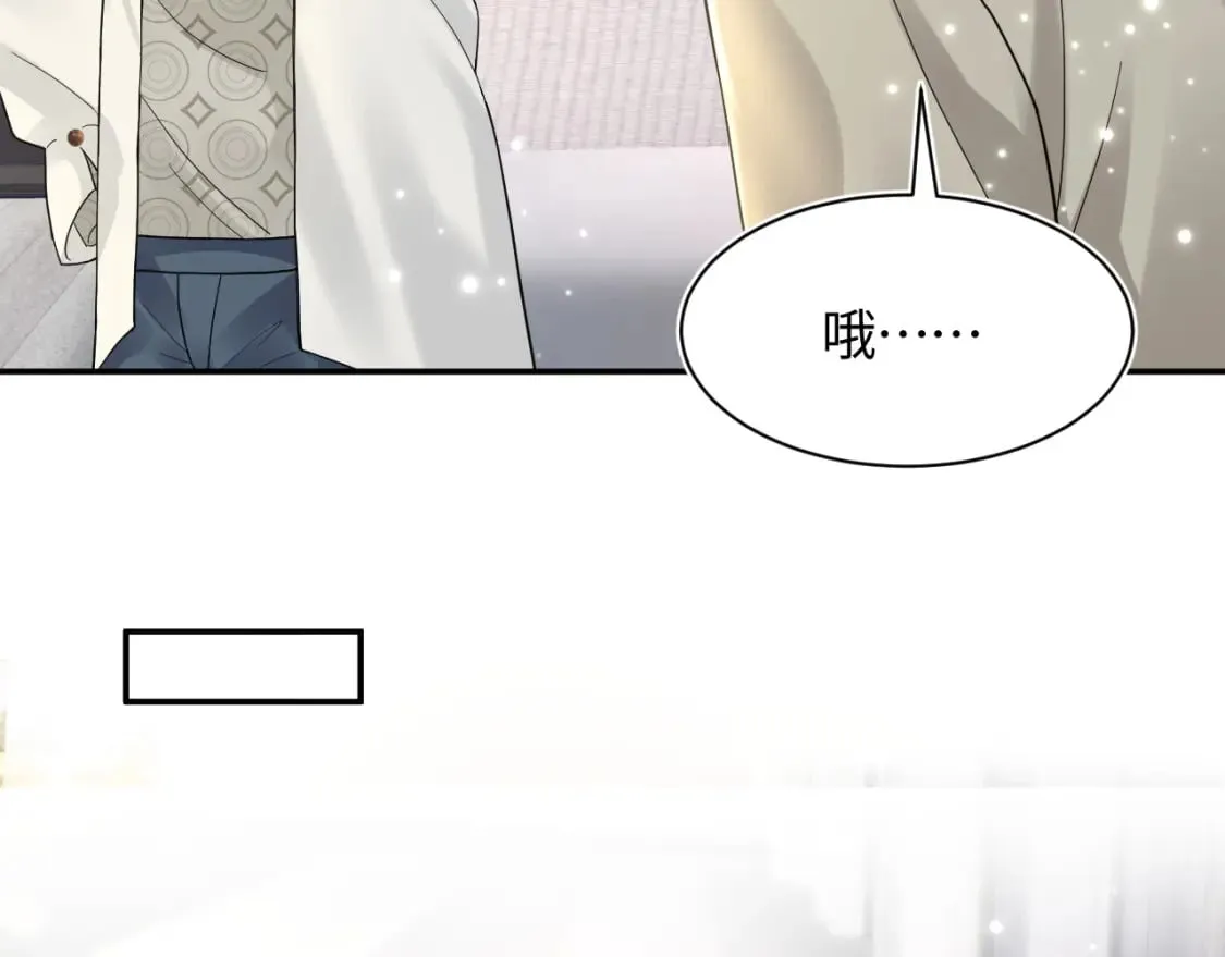 第173话 阳阳被撞？ 第68页