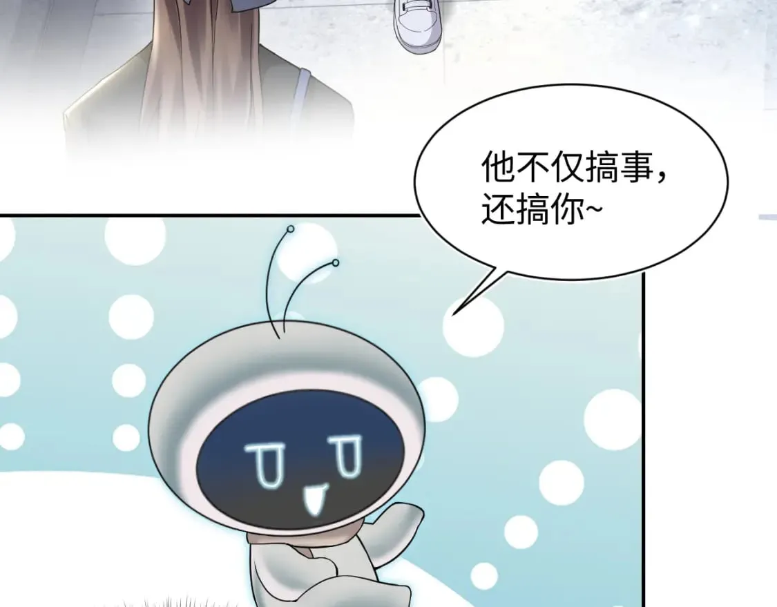 第173话 阳阳被撞？ 第71页