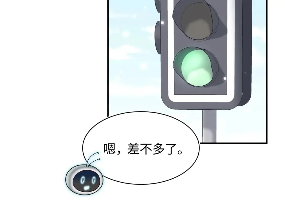 第173话 阳阳被撞？ 第73页