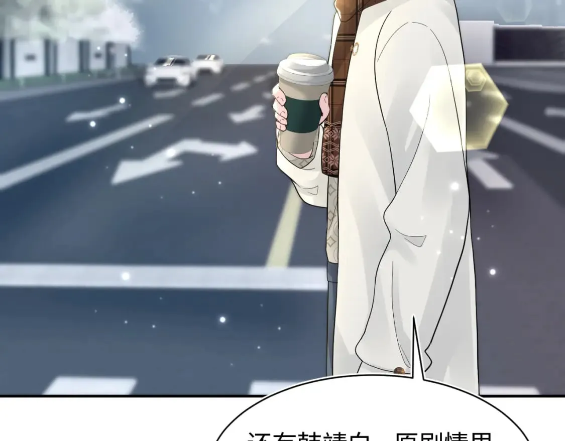 第173话 阳阳被撞？ 第75页