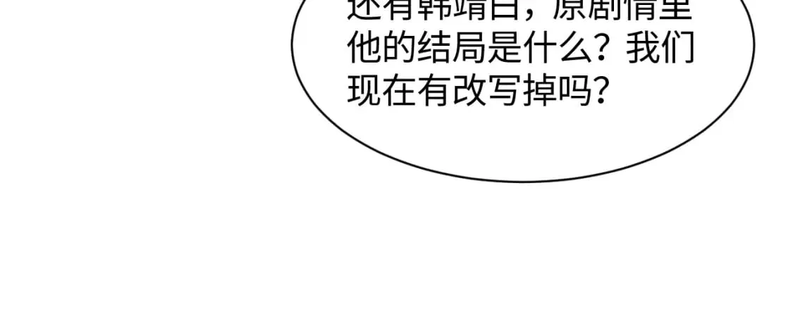第173话 阳阳被撞？ 第76页