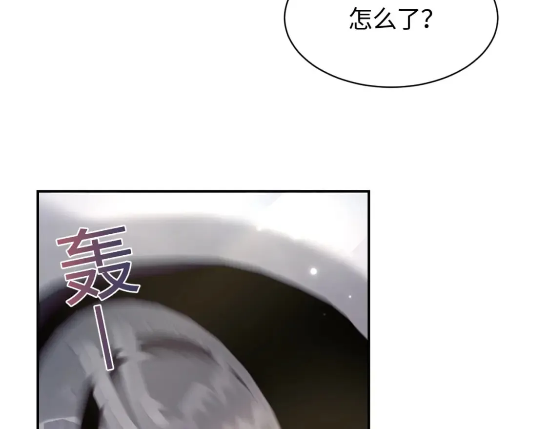 第173话 阳阳被撞？ 第79页