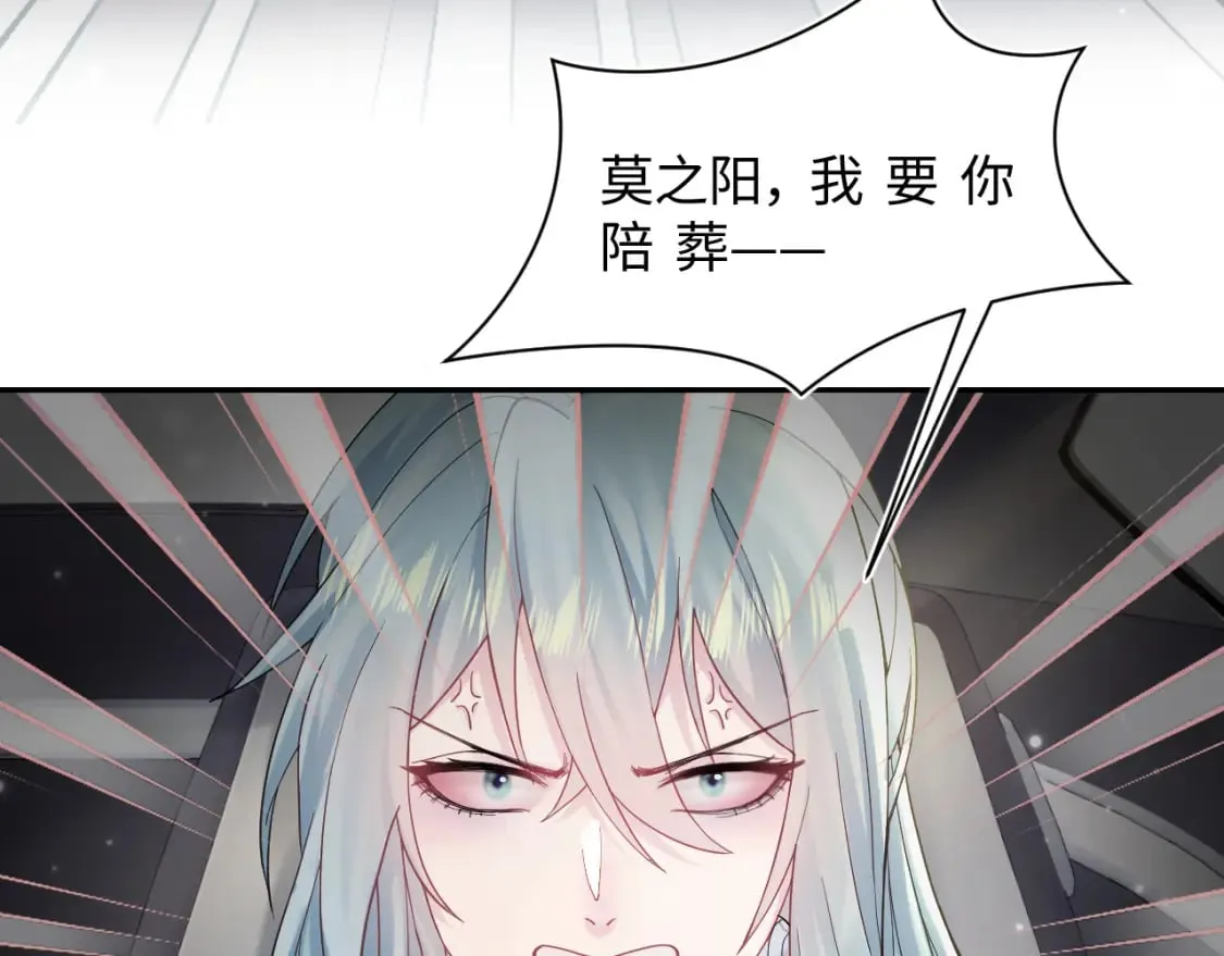 第173话 阳阳被撞？ 第85页
