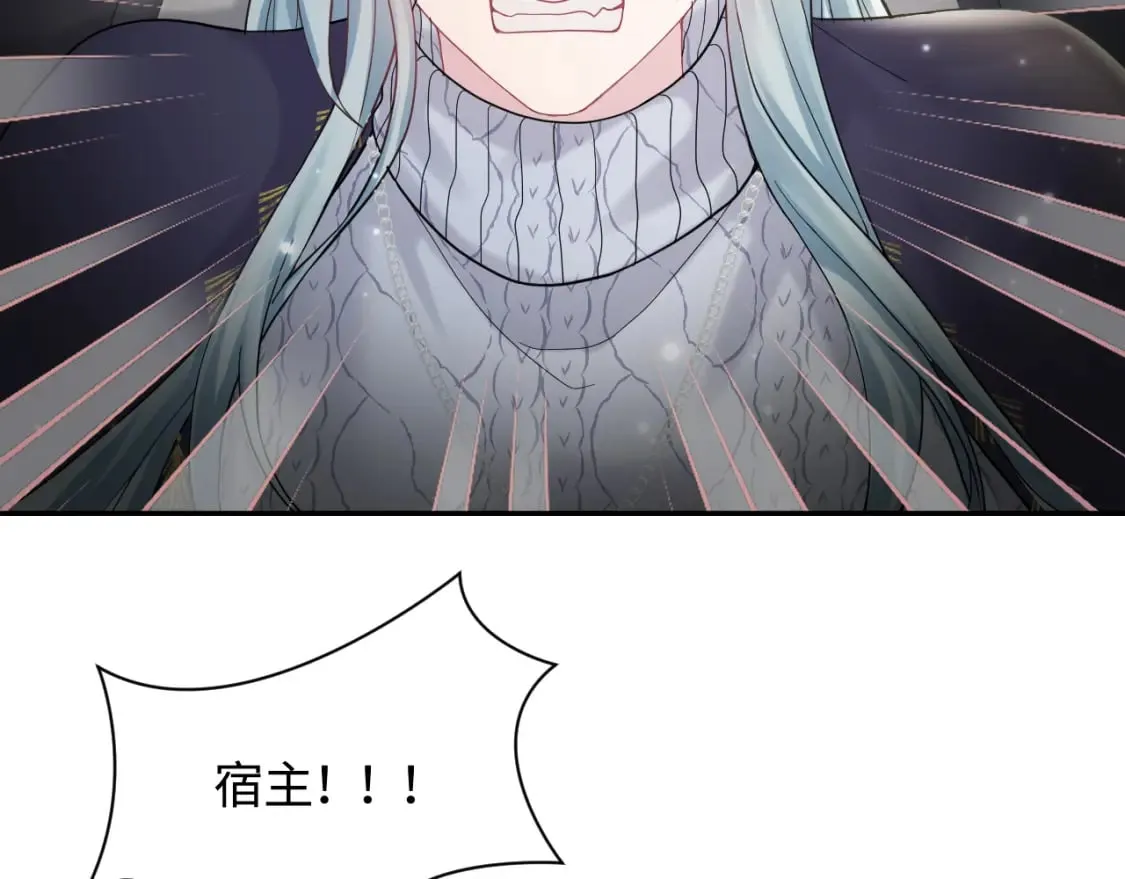 第173话 阳阳被撞？ 第86页