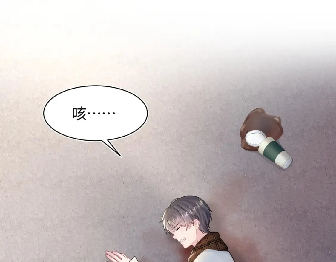 第173话 阳阳被撞？ 第92页
