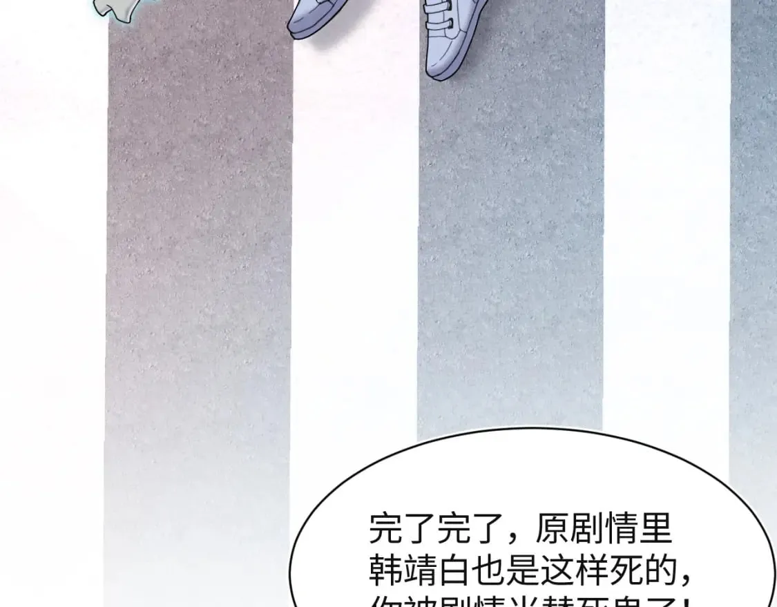 第173话 阳阳被撞？ 第94页