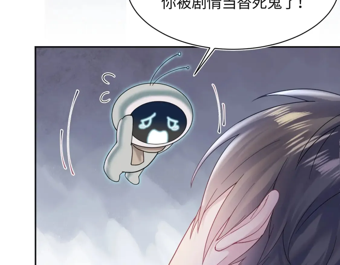 第173话 阳阳被撞？ 第95页