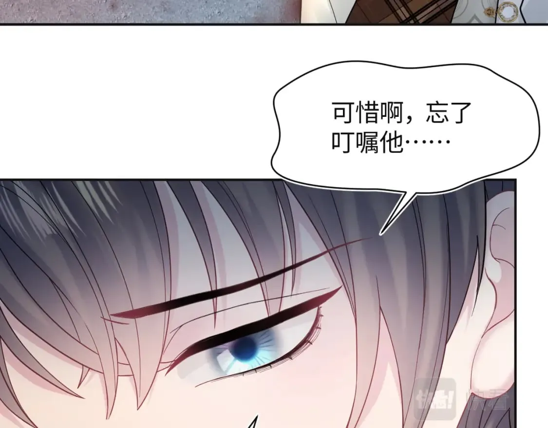 第173话 阳阳被撞？ 第98页