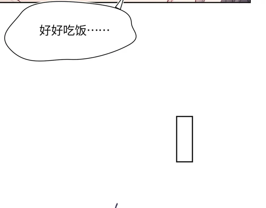 第173话 阳阳被撞？ 第99页