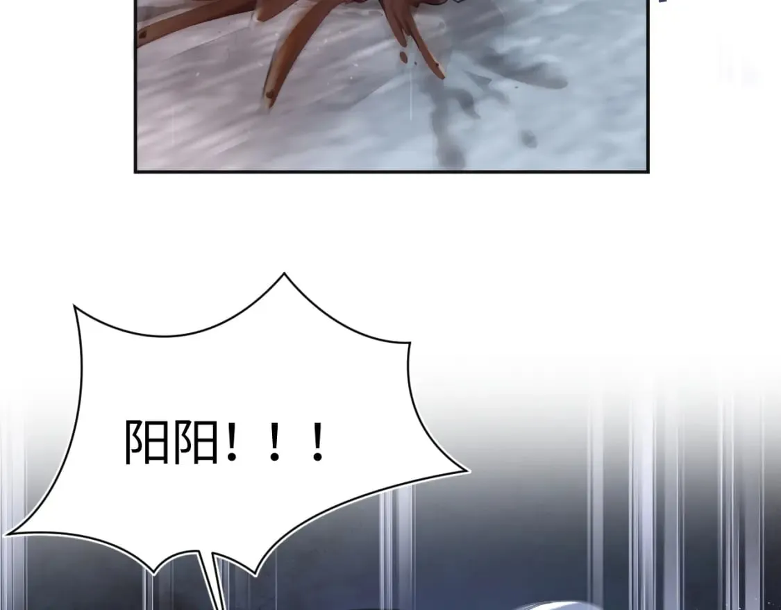 第173话 阳阳被撞？ 第101页