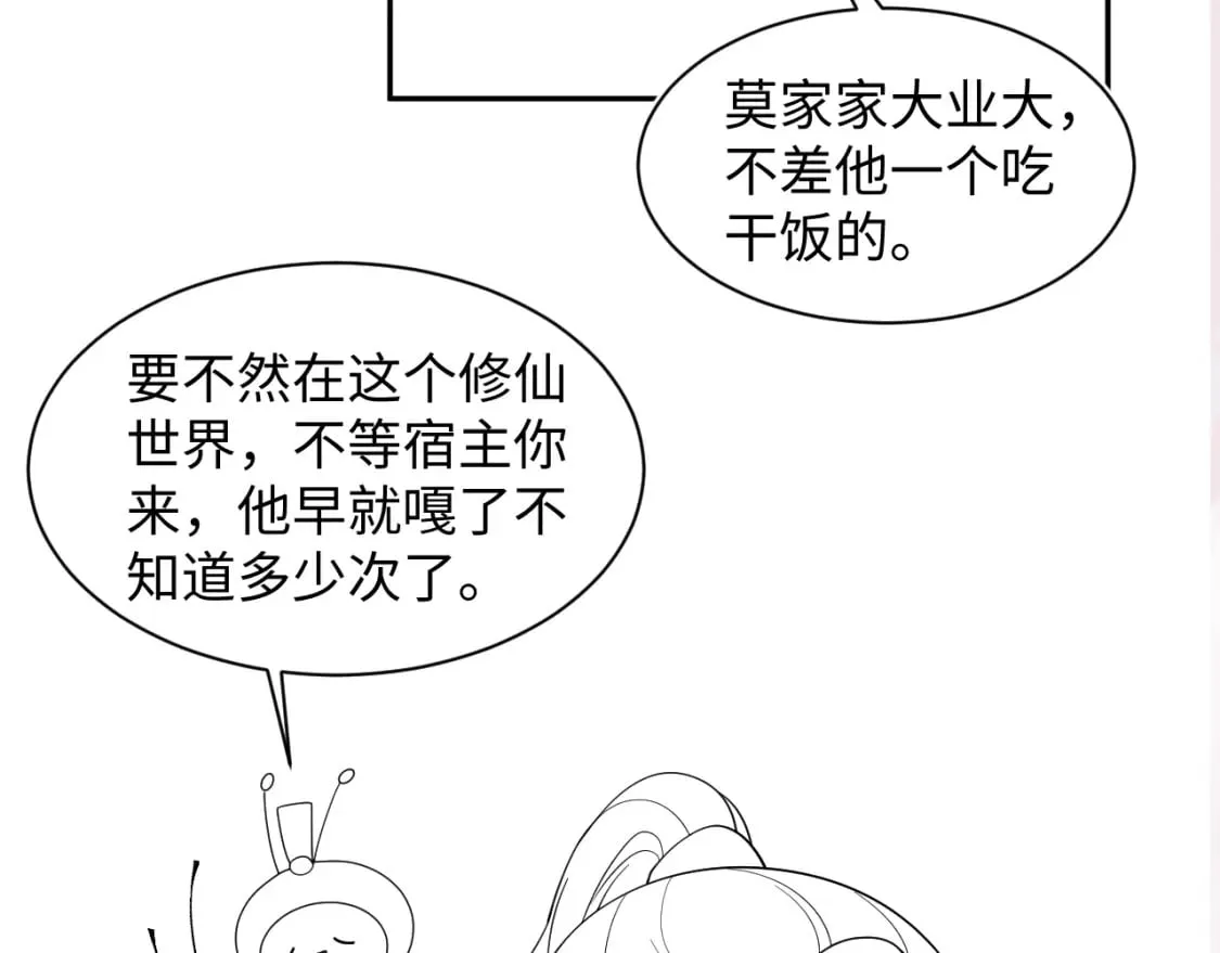 第173话 阳阳被撞？ 第109页