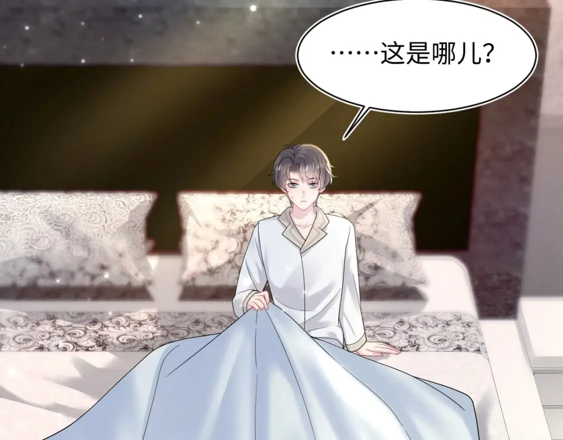 第172话 反击谣言 第8页